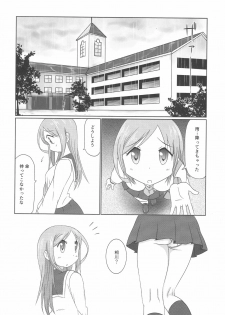 (C88) [Nekohigetei (Nekohige)] Ai Love Okachii (Yuyushiki) - page 3