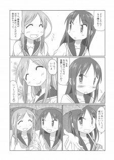 (C88) [Nekohigetei (Nekohige)] Ai Love Okachii (Yuyushiki) - page 4