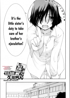 It's the Little Sister's Duty to Take Care of Her Brother's Ejaclation! - page 3
