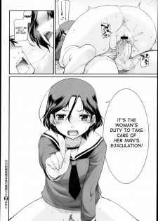 It's the Little Sister's Duty to Take Care of Her Brother's Ejaclation! - page 24
