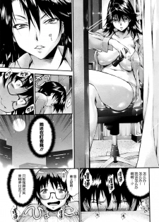 [Nakata Modem] Nozoki Surprise! (COMIC Masyo 2016-08) [Chinese] [丧尸汉化] - page 5