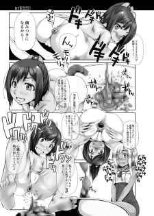 [Komickers (Kurei Daisuke)] Kanmusu Himitsu no Unkou Kiroku 2 (Kantai Collection -KanColle-) [Digital] - page 6