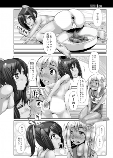 [Komickers (Kurei Daisuke)] Kanmusu Himitsu no Unkou Kiroku 2 (Kantai Collection -KanColle-) [Digital] - page 7