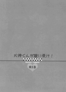 (Shadow Trickster 3) [archea, Rebellion (Sasagawa Nagaru, Janne Koheiji)] Kagami-kun ga Osoi Uke (Kuroko no Basuke) [Incomplete] - page 2