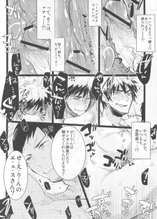 (Shadow Trickster 3) [archea, Rebellion (Sasagawa Nagaru, Janne Koheiji)] Kagami-kun ga Osoi Uke (Kuroko no Basuke) [Incomplete] - page 6