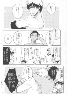 (Shadow Trickster 3) [archea, Rebellion (Sasagawa Nagaru, Janne Koheiji)] Kagami-kun ga Osoi Uke (Kuroko no Basuke) [Incomplete] - page 10