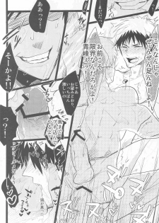 (Shadow Trickster 3) [archea, Rebellion (Sasagawa Nagaru, Janne Koheiji)] Kagami-kun ga Osoi Uke (Kuroko no Basuke) [Incomplete] - page 8