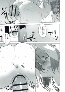 [EAR-POP (Misagi Nagomu)] Ryuujou-chan to Issho! (Kantai Collection -KanColle-) - page 10
