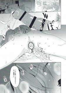 [EAR-POP (Misagi Nagomu)] Ryuujou-chan to Issho! (Kantai Collection -KanColle-) - page 18