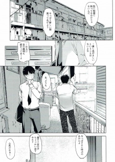 [EAR-POP (Misagi Nagomu)] Ryuujou-chan to Issho! (Kantai Collection -KanColle-) - page 6