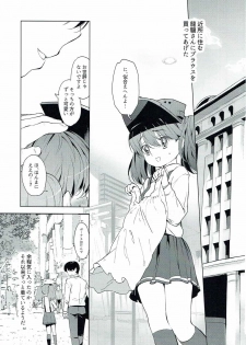 [EAR-POP (Misagi Nagomu)] Ryuujou-chan to Issho! (Kantai Collection -KanColle-) - page 2