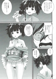 [Mukuge (Mukuge)] Mumei Chou (Koutetsujou no Kabaneri) - page 4