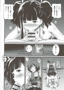 [Mukuge (Mukuge)] Mumei Chou (Koutetsujou no Kabaneri) - page 7