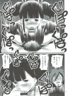 [Mukuge (Mukuge)] Mumei Chou (Koutetsujou no Kabaneri) - page 10