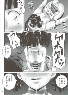 [Mukuge (Mukuge)] Mumei Chou (Koutetsujou no Kabaneri) - page 9