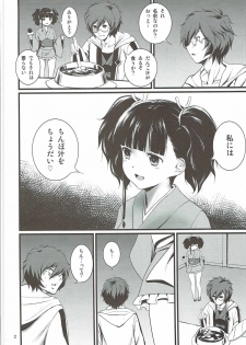 [Mukuge (Mukuge)] Mumei Chou (Koutetsujou no Kabaneri) - page 3