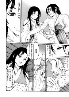 [Okayusan] Rinne Tensei ~Wasurerarenai Hadazawari [Digital] - page 9