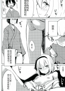 (Kouroumu 9) [100yen MoFA (Mirino)] Myon Shota (Touhou Project) [Chinese] [炒鸡战士汉化组] - page 11