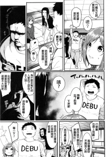 [Menea The Dog] PINAPAKO (COMIC Shingeki 2016-08) [Chinese] - page 3