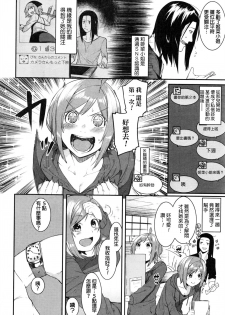 [Menea The Dog] PINAPAKO (COMIC Shingeki 2016-08) [Chinese] - page 2