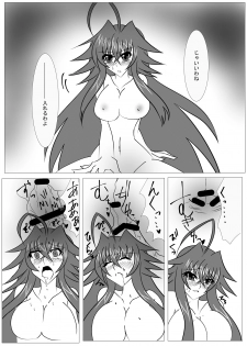 [Saimin! Pikatto House (Tetsuya, Routa)] Saimin Shihai [Sumi] ~Rias no H na Torishirabe~ | Hypnosis Control ~Rias's Ecchi Investigation~ (Highschool DxD) - page 15