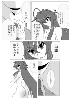 [Saimin! Pikatto House (Tetsuya, Routa)] Saimin Shihai [Sumi] ~Rias no H na Torishirabe~ | Hypnosis Control ~Rias's Ecchi Investigation~ (Highschool DxD) - page 8