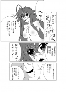 [Saimin! Pikatto House (Tetsuya, Routa)] Saimin Shihai [Sumi] ~Rias no H na Torishirabe~ | Hypnosis Control ~Rias's Ecchi Investigation~ (Highschool DxD) - page 23