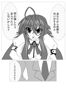 [Saimin! Pikatto House (Tetsuya, Routa)] Saimin Shihai [Sumi] ~Rias no H na Torishirabe~ | Hypnosis Control ~Rias's Ecchi Investigation~ (Highschool DxD) - page 2