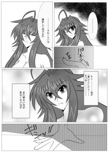 [Saimin! Pikatto House (Tetsuya, Routa)] Saimin Shihai [Sumi] ~Rias no H na Torishirabe~ | Hypnosis Control ~Rias's Ecchi Investigation~ (Highschool DxD) - page 10