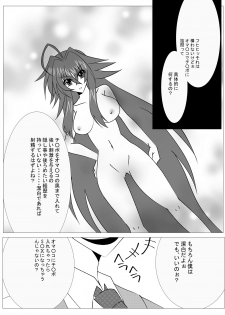 [Saimin! Pikatto House (Tetsuya, Routa)] Saimin Shihai [Sumi] ~Rias no H na Torishirabe~ | Hypnosis Control ~Rias's Ecchi Investigation~ (Highschool DxD) - page 7