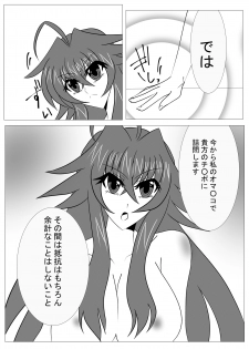 [Saimin! Pikatto House (Tetsuya, Routa)] Saimin Shihai [Sumi] ~Rias no H na Torishirabe~ | Hypnosis Control ~Rias's Ecchi Investigation~ (Highschool DxD) - page 6