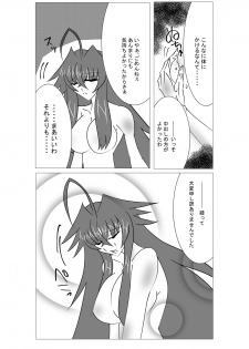 [Saimin! Pikatto House (Tetsuya, Routa)] Saimin Shihai [Sumi] ~Rias no H na Torishirabe~ | Hypnosis Control ~Rias's Ecchi Investigation~ (Highschool DxD) - page 22