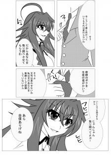 [Saimin! Pikatto House (Tetsuya, Routa)] Saimin Shihai [Sumi] ~Rias no H na Torishirabe~ | Hypnosis Control ~Rias's Ecchi Investigation~ (Highschool DxD) - page 3