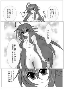 [Saimin! Pikatto House (Tetsuya, Routa)] Saimin Shihai [Sumi] ~Rias no H na Torishirabe~ | Hypnosis Control ~Rias's Ecchi Investigation~ (Highschool DxD) - page 4