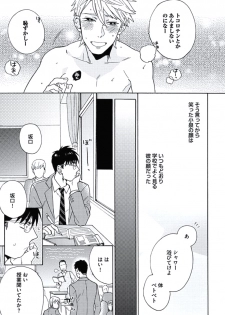 [Wakachiko] Seishun Scrap [Digital] - page 32