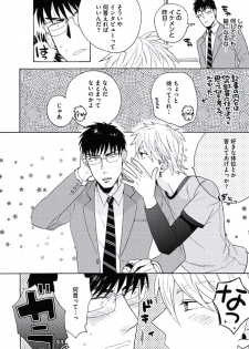 [Wakachiko] Seishun Scrap [Digital] - page 39