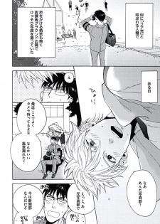 [Wakachiko] Seishun Scrap [Digital] - page 9