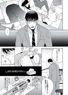 [Wakachiko] Seishun Scrap [Digital] - page 12