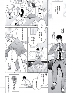 [Wakachiko] Seishun Scrap [Digital] - page 11