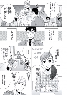 [Wakachiko] Seishun Scrap [Digital] - page 46