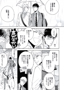[Wakachiko] Seishun Scrap [Digital] - page 42