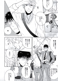 [Wakachiko] Seishun Scrap [Digital] - page 41