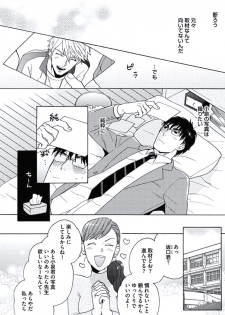 [Wakachiko] Seishun Scrap [Digital] - page 13