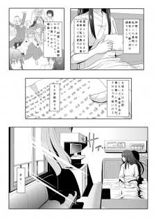 [Kakuu Byoutou (Butsuri Neko)] Gyouretsu no Dekiru Teitoku Shitsumushitsu (Kantai Collection -KanColle-) [Digital] - page 2