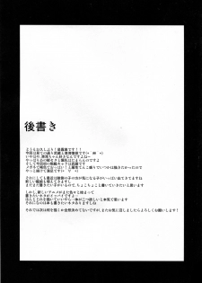 (C88) [Take Out (Zeros)] White&Black (Kantai Collection -KanColle-) - page 28