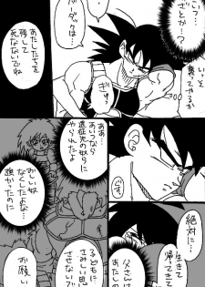 [Okami] Happy Wedding (Dragon Ball Z) - page 14