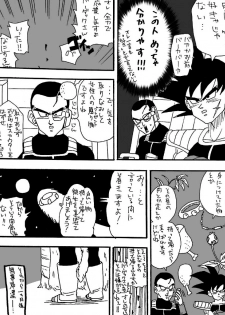 [Okami] Happy Wedding (Dragon Ball Z) - page 5