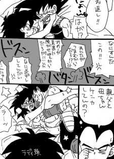 [Okami] Happy Wedding (Dragon Ball Z) - page 17