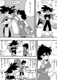 [Okami] Happy Wedding (Dragon Ball Z) - page 6