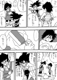 [Okami] Happy Wedding (Dragon Ball Z) - page 7